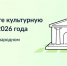Жители Псковской области могут поддержать Псков в конкурсе на звание культурной столицы России - Администрация Дновского района